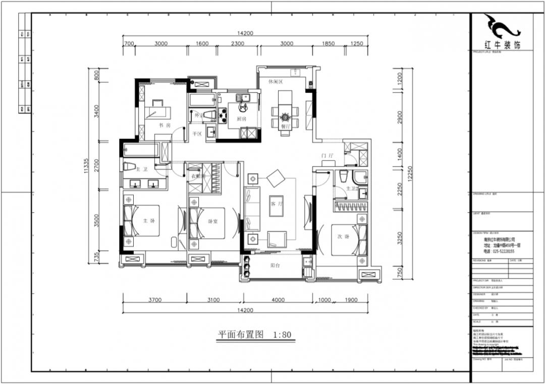 蔣琛_紅牛設(shè)計--電建洺悅府160㎡現(xiàn)代風(fēng)格03調(diào)整建議_160輕奢