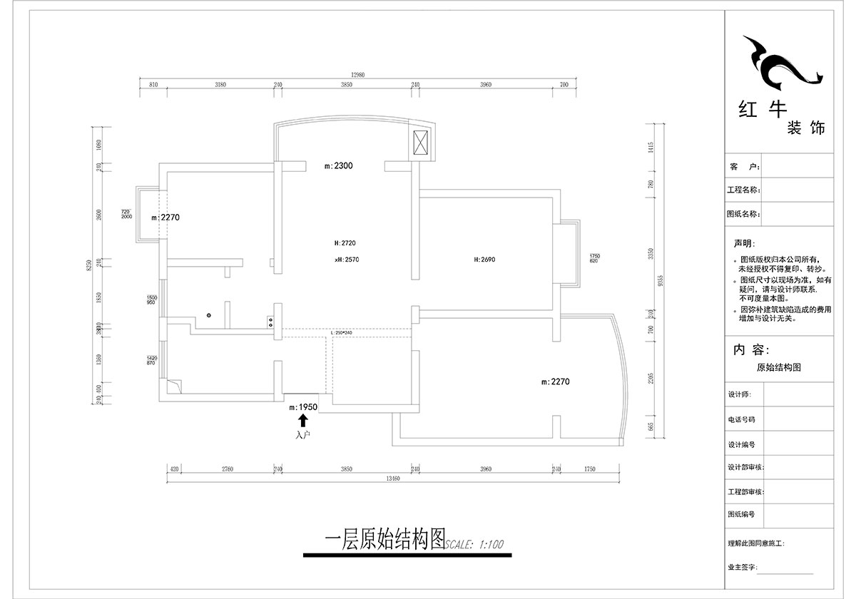 郭志成_墨香山莊25-1101-197㎡-輕奢簡美風格_5室3廳2衛(wèi)（老房裝修）_定制家￥260180_全包26萬00_01一層原始結構圖