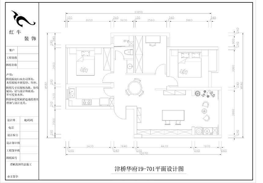 魏利利_津橋華府19-701-82㎡-現(xiàn)代簡約風格_3室2廳1衛(wèi)（二手房裝修）_定制家￥116227_全包13萬01_02平面布置圖