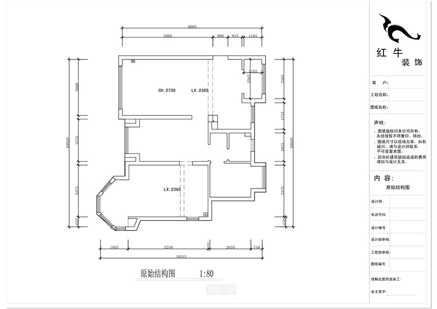 蔣琛_中南世紀雅苑6-801-105㎡-簡歐輕奢風格_3室2廳2衛(wèi)（二手房裝修）_定制家￥176971_全包15萬00_01原始結(jié)構(gòu)圖