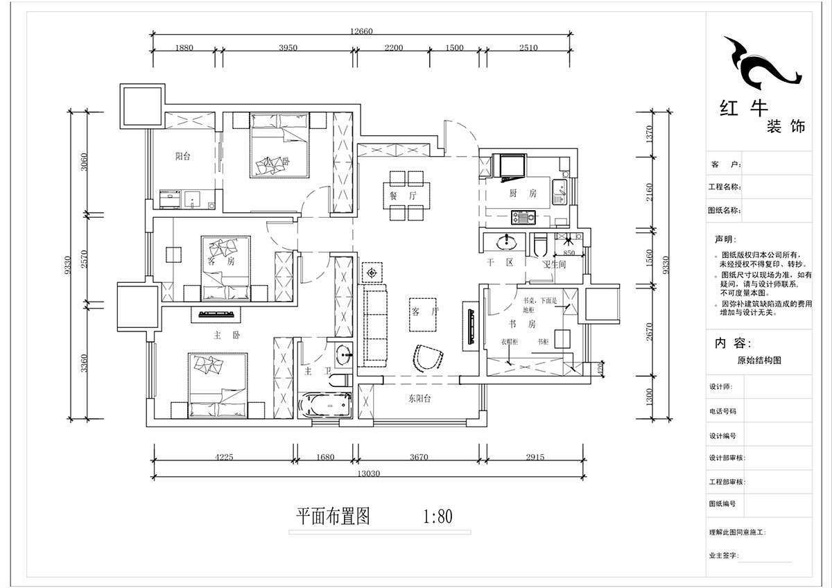 蔣?。试娙f都玲瓏樾11-601-120㎡-現(xiàn)代簡約風(fēng)格｜4室2廳2衛(wèi)｜新房裝修｜定制家￥160129｜全包17萬｜00_02平面布置圖