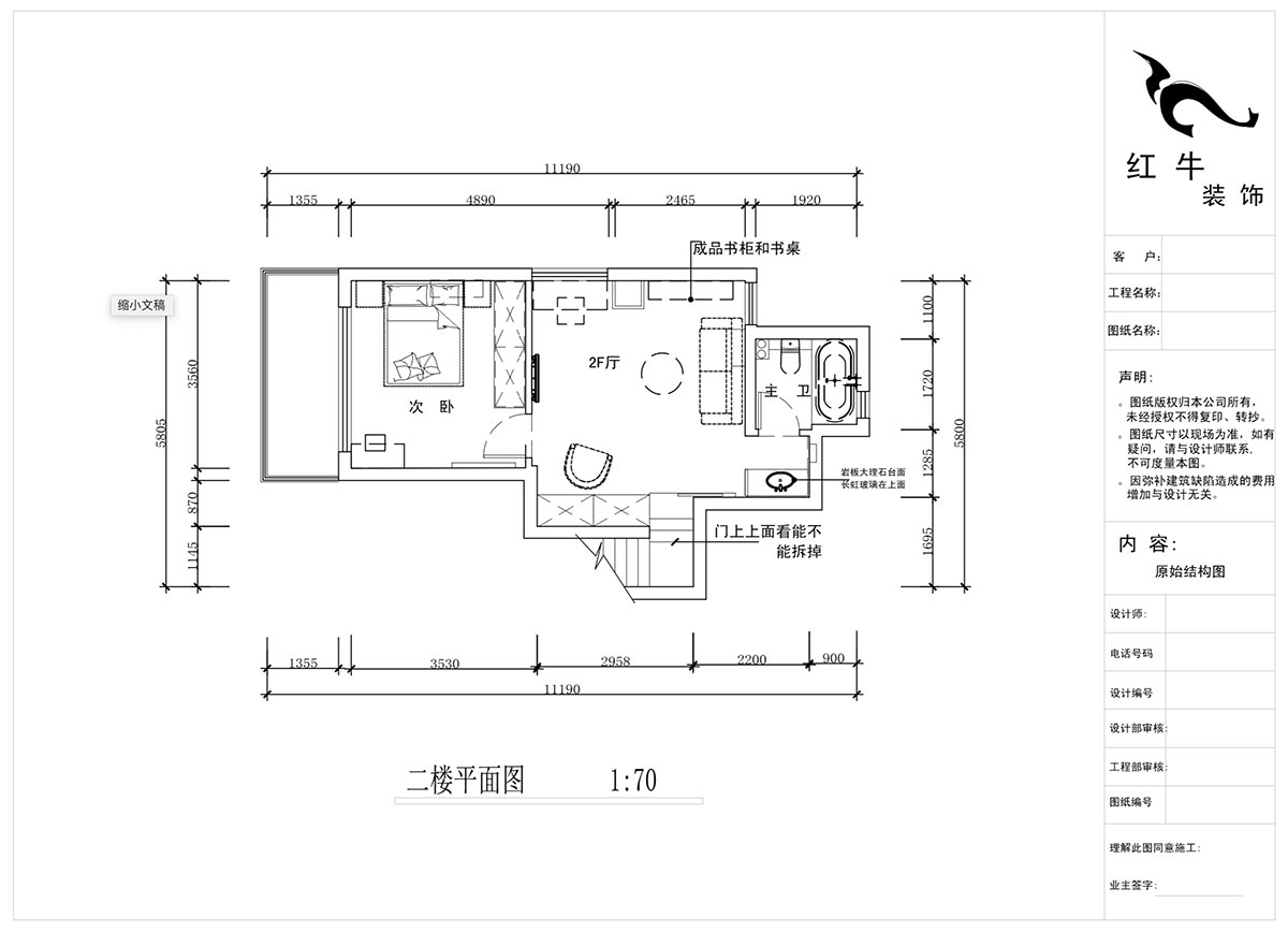 蔣?。魅A龍樾2-6-312-106㎡-簡約風格｜小復式｜2室2廳2衛(wèi)｜二新房裝修｜成品家￥162999｜全包15萬｜00_04二樓平面圖