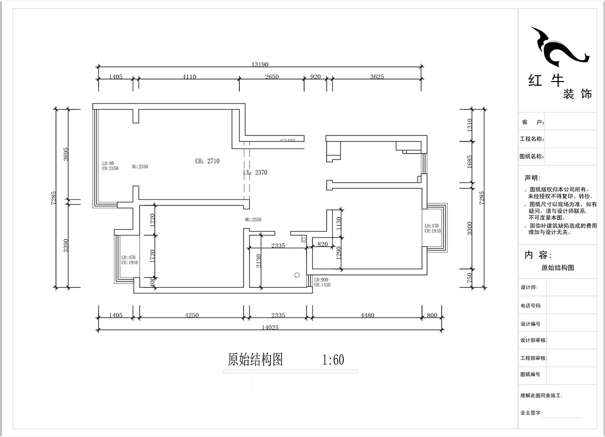 蔣?。鸹涑?-203-90㎡-現(xiàn)代簡約風(fēng)格｜2室2廳1衛(wèi)｜舊房裝修｜定制家￥121293｜全包12萬｜00_01原始結(jié)構(gòu)圖