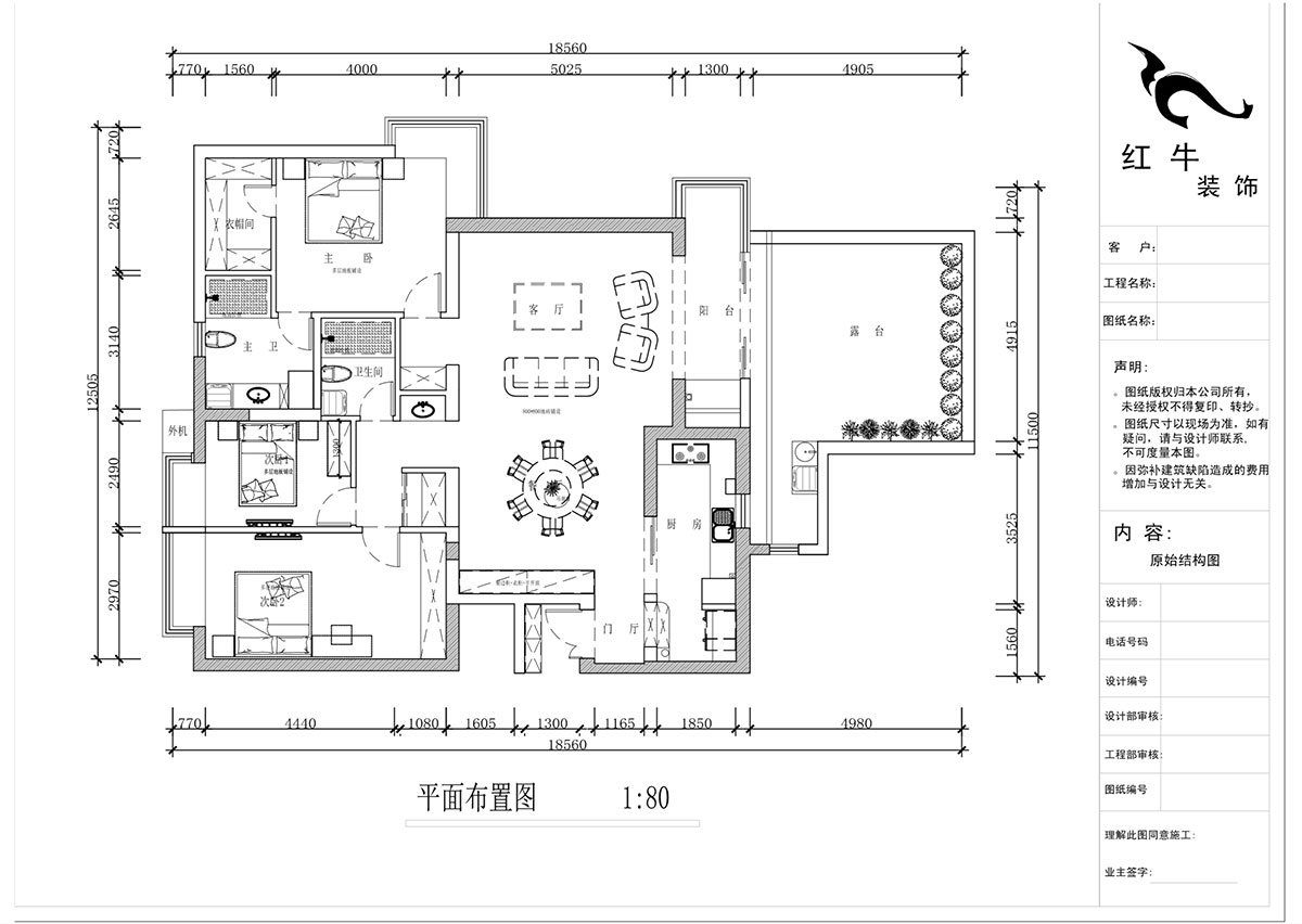 蔣?。┞∶舾?2-1-301-160㎡-中式風格｜3室2廳2衛(wèi)｜舊房裝修｜定制家｜全包22萬｜00_02平面布置圖