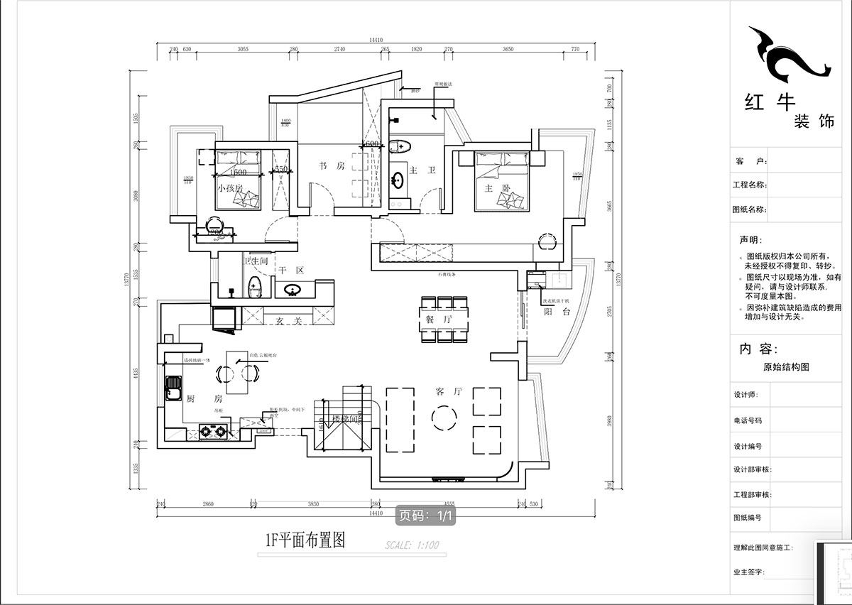 蔣?。情_家園6-1101-260㎡-現(xiàn)代法式輕奢風(fēng)格｜5室4廳3衛(wèi)｜老房裝修｜定制家￥307777｜全包38萬｜00_03一樓平面布置圖