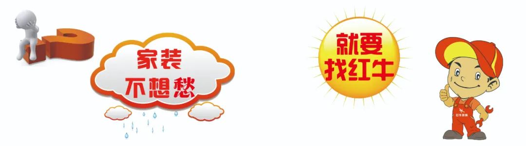 要想裝修不后悔，務(wù)必要做好這三件事，缺一不可！