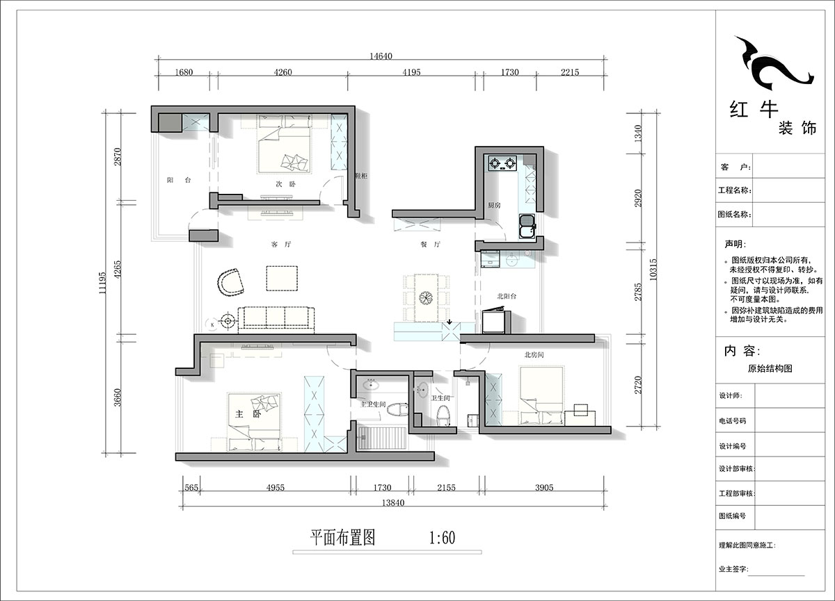 蔣琛｜中海塞納麗舍東苑1-1003-135㎡-現(xiàn)代簡約風(fēng)格｜3室2廳2衛(wèi)｜老房裝修｜定制家｜全包20萬｜00_02平面布置圖