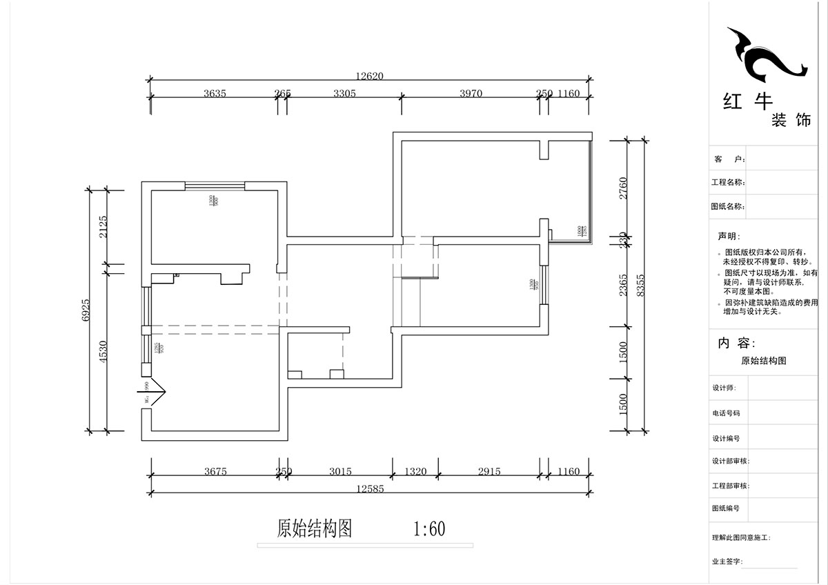 蔣?。A保新寓7-912-85㎡-簡約風(fēng)格｜2室1廳1衛(wèi)｜老房裝修｜定制家｜全包12萬｜00_01原始結(jié)構(gòu)圖