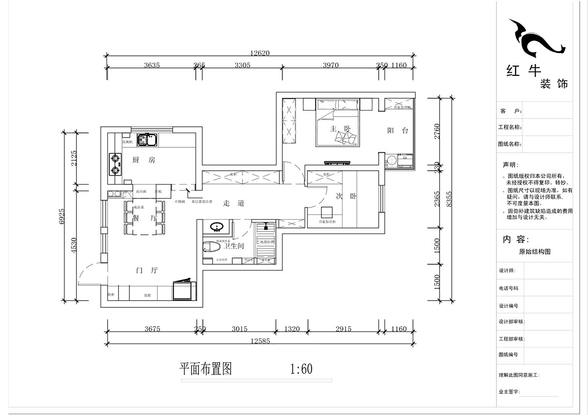蔣琛｜華保新寓7-912-85㎡-簡約風(fēng)格｜2室1廳1衛(wèi)｜老房裝修｜定制家｜全包12萬｜00_02平面布置圖