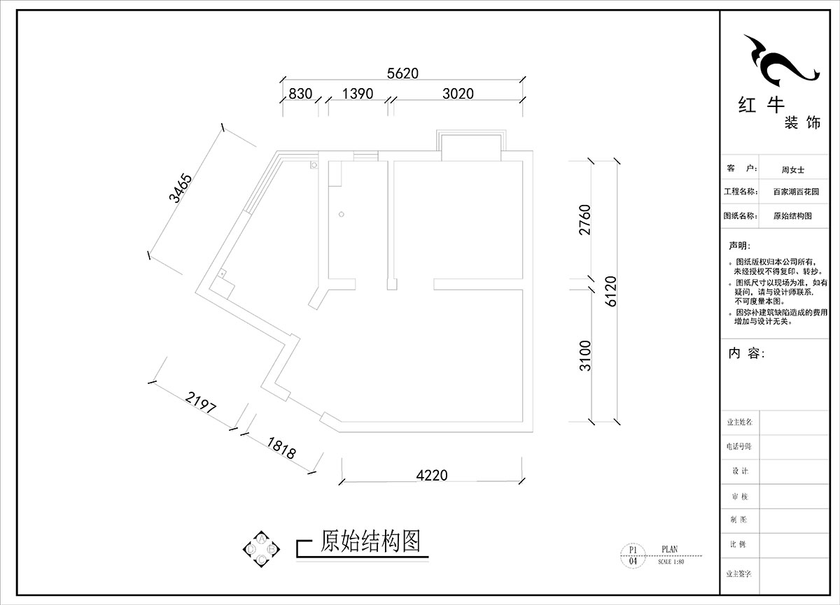 劉曉芳｜百家湖西花園30-603-1-48㎡-現(xiàn)代風格｜1室2廳1衛(wèi)｜老房裝修｜定制家｜全包7