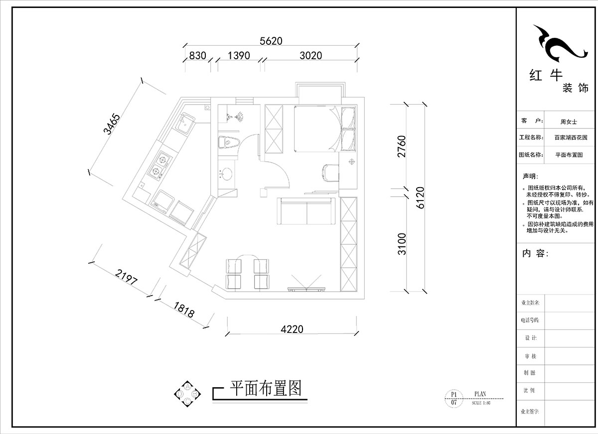 劉曉芳｜百家湖西花園30-603-1-48㎡-現(xiàn)代風格｜1室2廳1衛(wèi)｜老房裝修｜定制家｜全包7