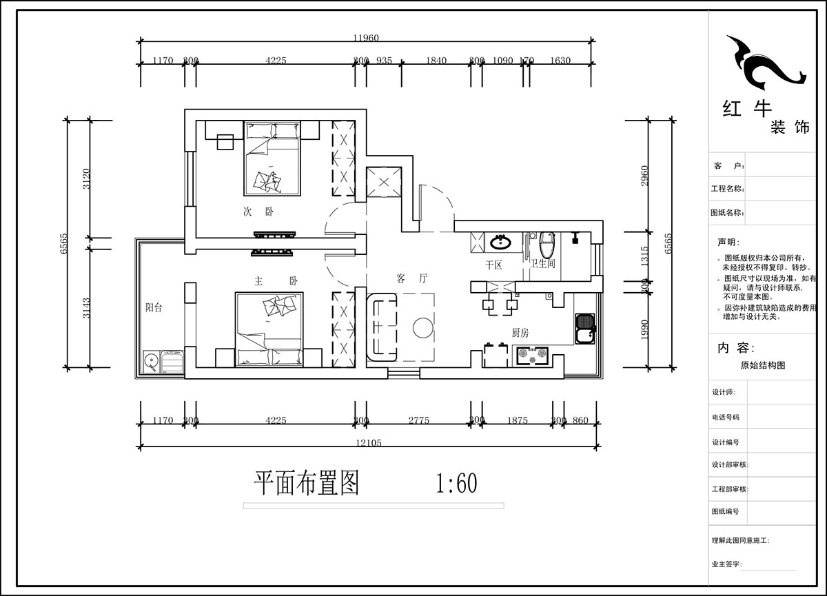 蔣琛｜驢子巷后街20號(hào)1-501-60㎡-現(xiàn)代簡(jiǎn)約風(fēng)格｜2室1廳1衛(wèi)｜老房裝修｜定制家｜全包9