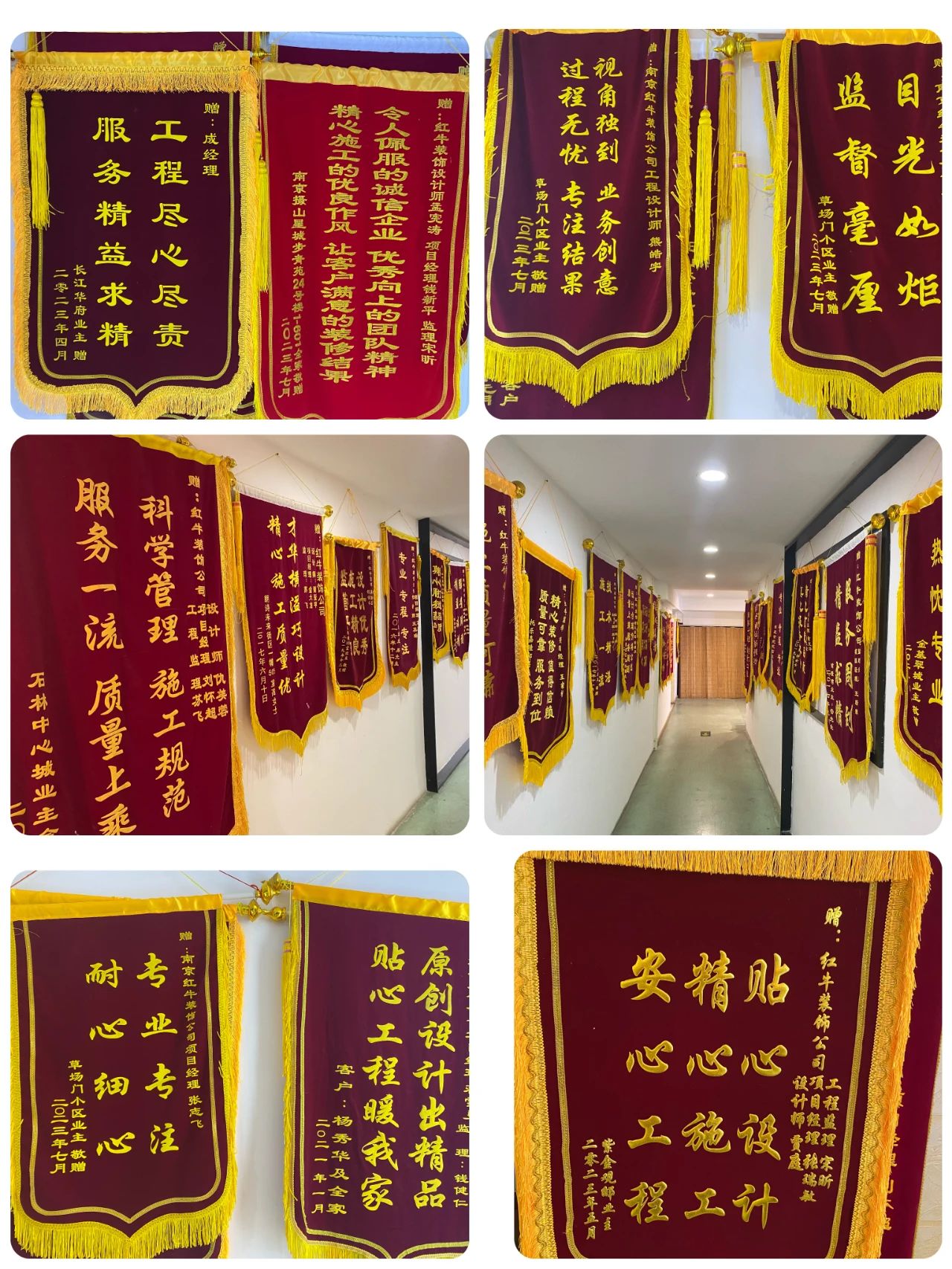 喜報(bào)｜金秋十月，收獲滿滿，紅牛裝飾再獲三面錦旗！