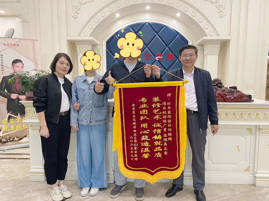 榮譽(yù)｜錦旗背后的故事，雙向奔赴才更有意義！02南京翠島花城荷田苑6幢101贈錦旗1080x809