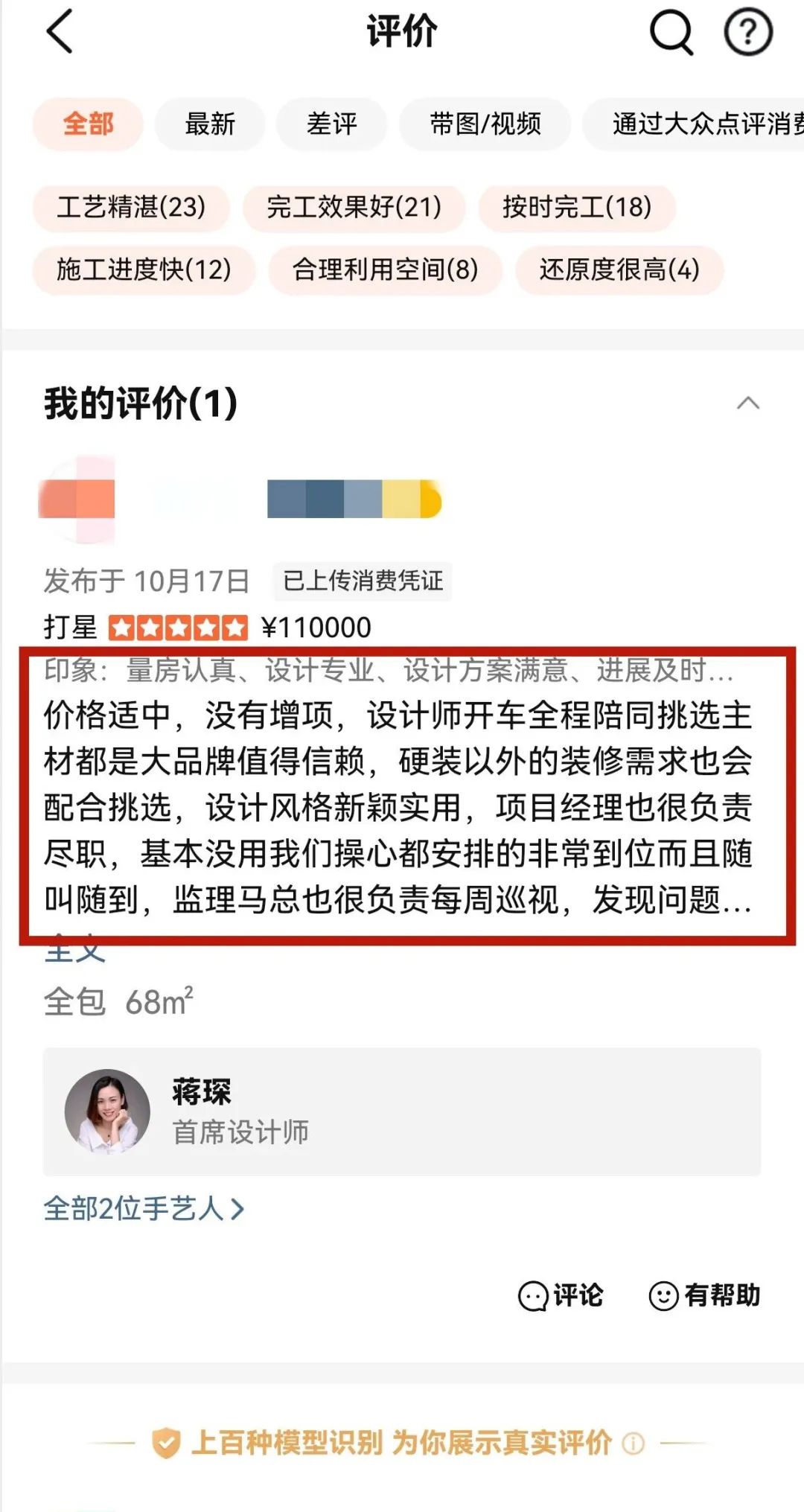 喜報(bào)｜金秋十月，收獲滿滿，紅牛裝飾再獲三面錦旗！03