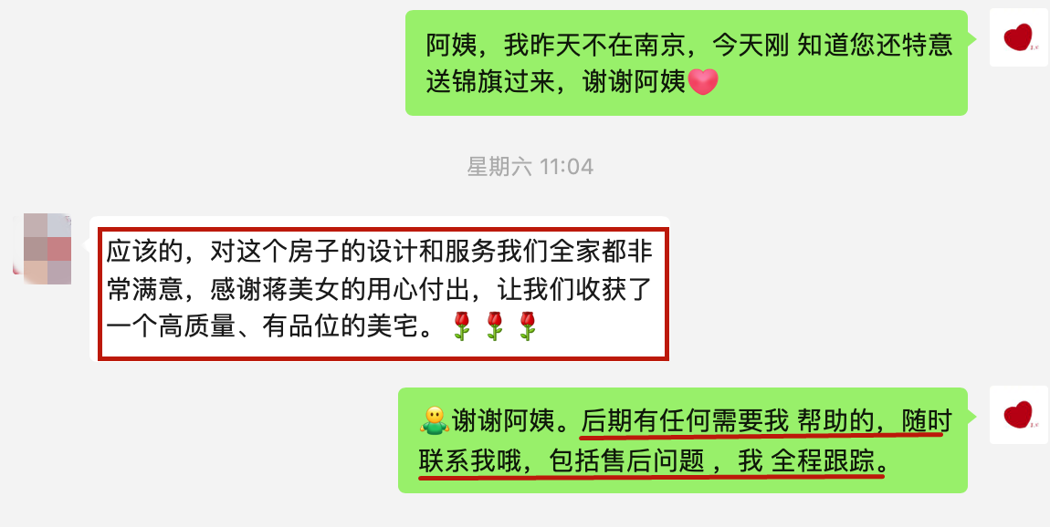 叮~這是我們2024年收到的第4面錦旗啦?。▋?nèi)附完工實(shí)景圖）19業(yè)主表示：非常滿意