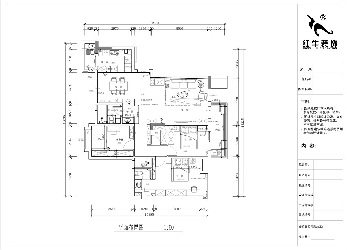 蔣?。趦S中央花園4-603-135㎡-現(xiàn)代簡約風(fēng)格｜3室2廳2衛(wèi)｜毛坯裝修｜定制家｜全包16萬｜00_02平面布置圖