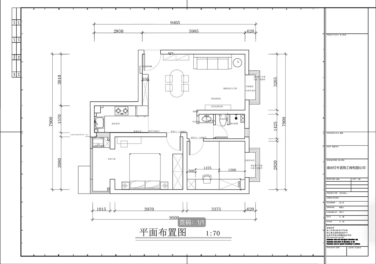 蔣?。偌液骰▓@倫敦城23-801-75㎡-復古風｜2室1廳1衛(wèi)｜二手房裝修｜定制家｜全包12萬｜00_02平面布置圖