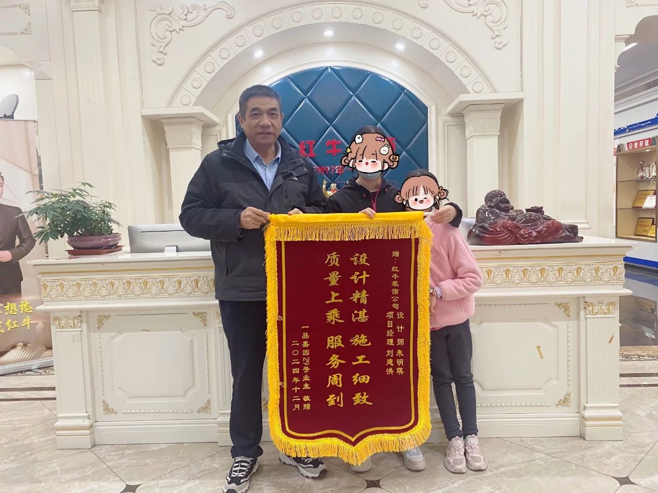 暖心！設(shè)計(jì)&施工贏口碑，業(yè)主送致謝錦旗！