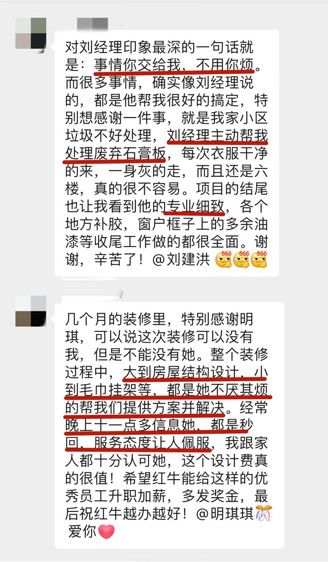 暖心！設(shè)計(jì)&施工贏口碑，業(yè)主送致謝錦旗！02