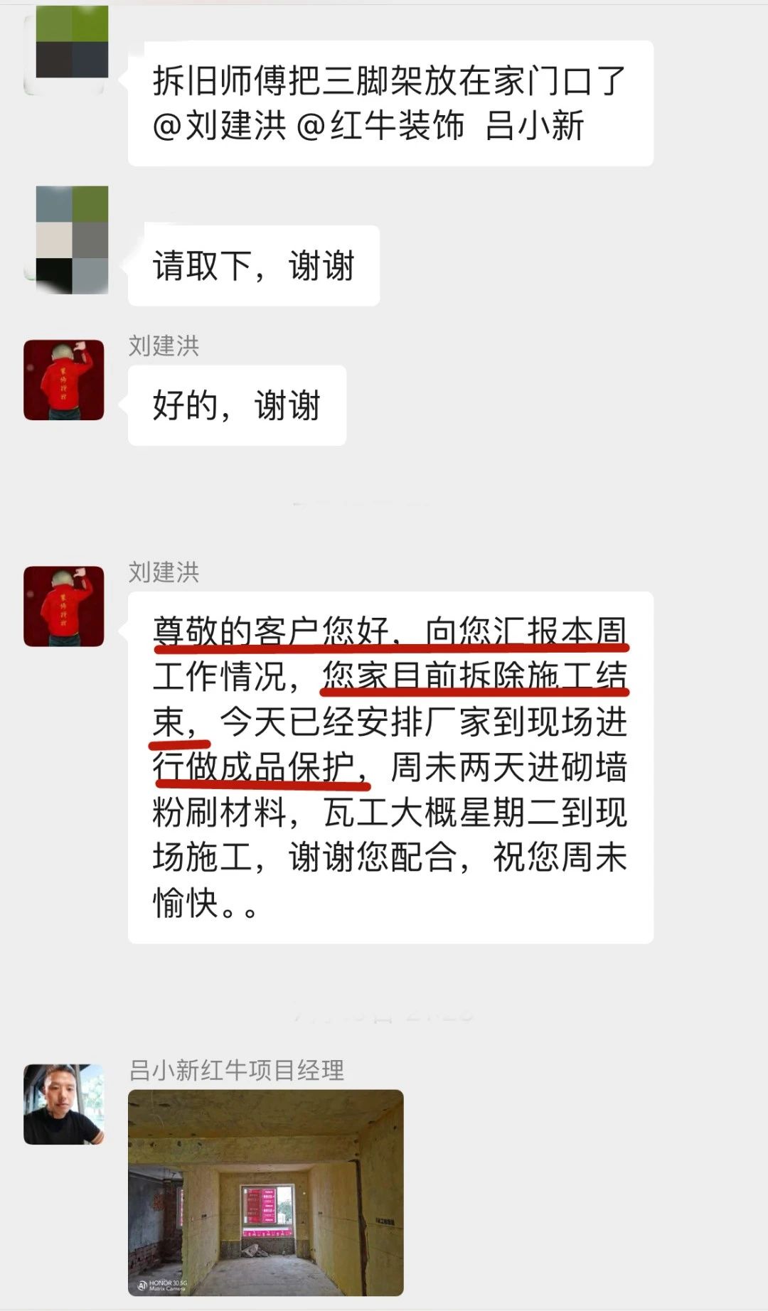暖心！設(shè)計(jì)&施工贏口碑，業(yè)主送致謝錦旗！03