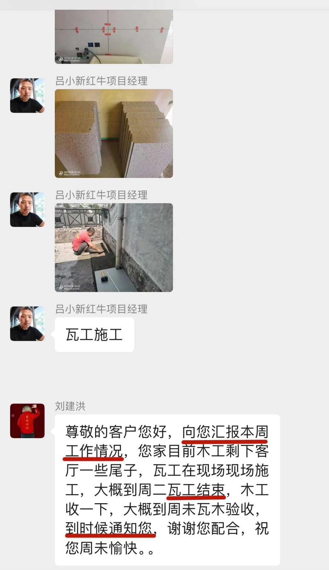 暖心！設(shè)計(jì)&施工贏口碑，業(yè)主送致謝錦旗！05