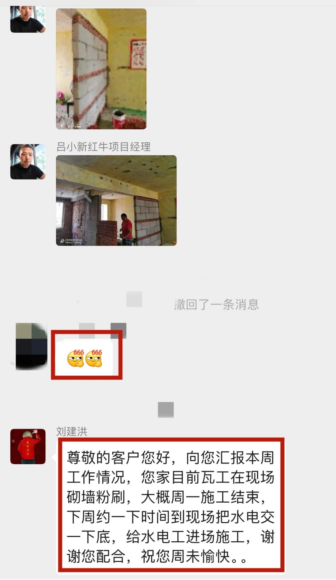 暖心！設(shè)計(jì)&施工贏口碑，業(yè)主送致謝錦旗！06