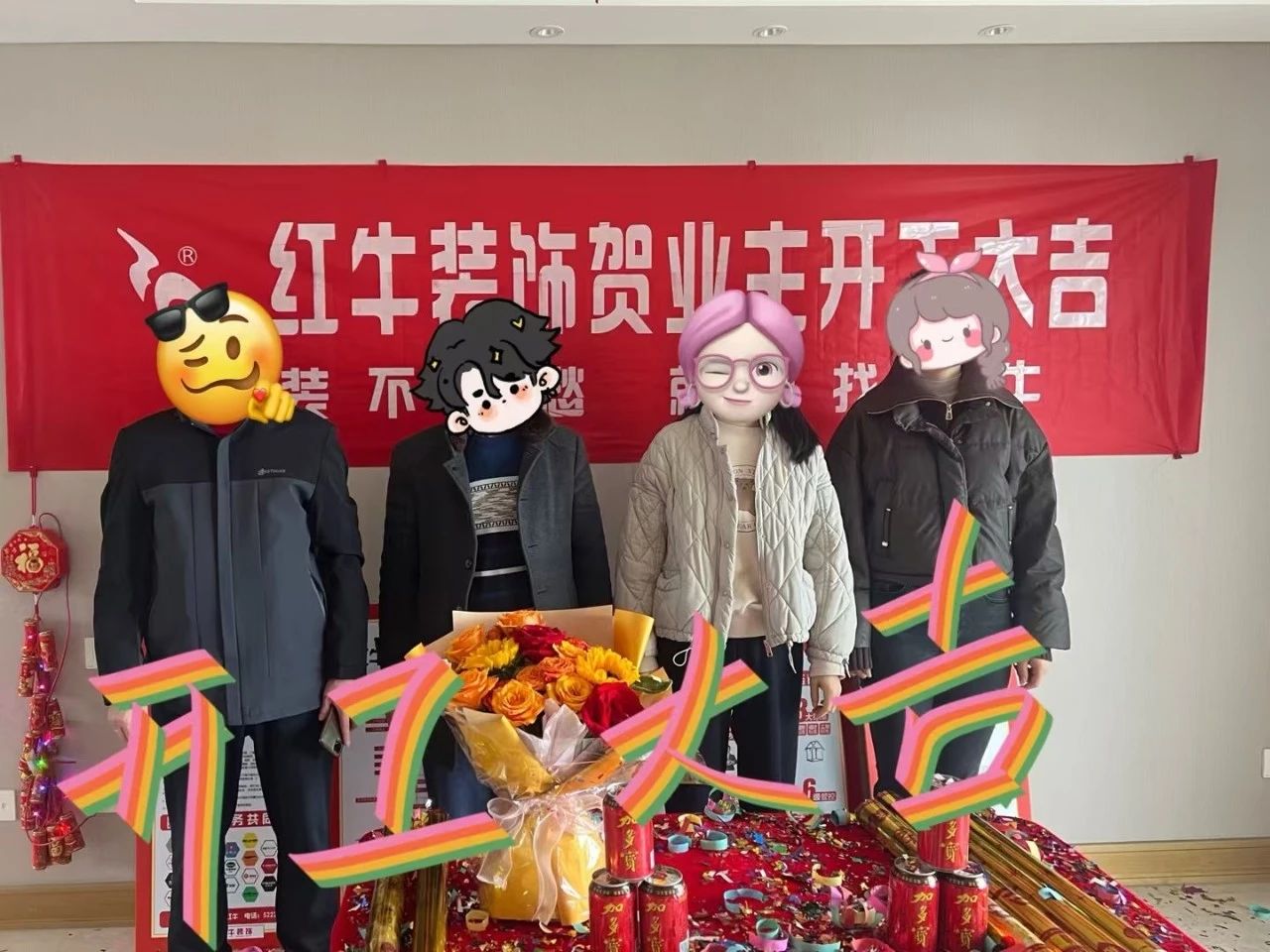 南京紅牛裝飾開(kāi)工大吉！同一天同小區(qū)三家工地齊開(kāi)工！06